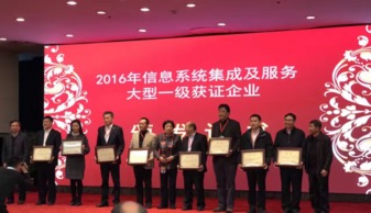 回顧2016，神州信息在信息系統(tǒng)運行維護(hù)服務(wù)領(lǐng)域的跨越發(fā)展