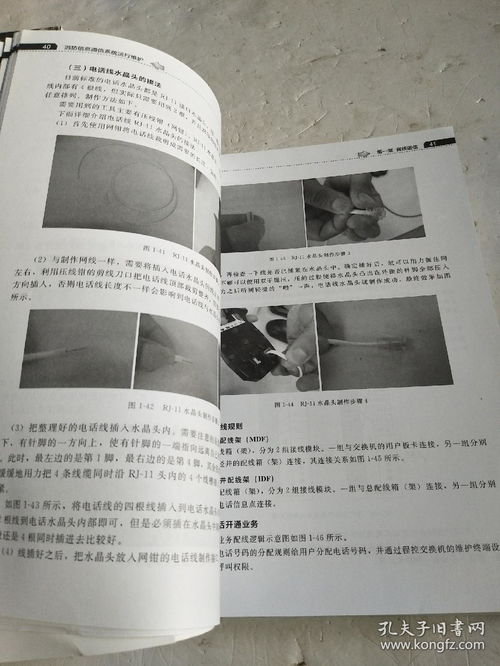 《消防信息通信系統(tǒng)運行維護》—— 信息系統(tǒng)生命周期的可靠保障